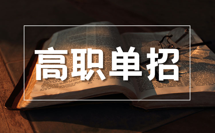 北京市2022年普通高考报名什么时间进行？有哪些程序？