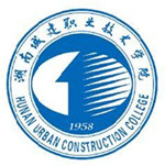 湖南城建职业技术学院省级思想政治工作项目再获丰收